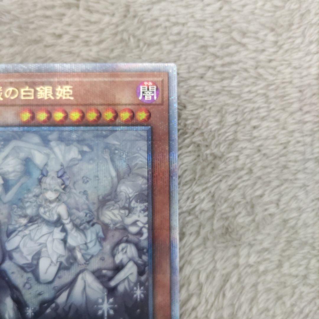 迷宮城の白銀姫　25th　クオシク