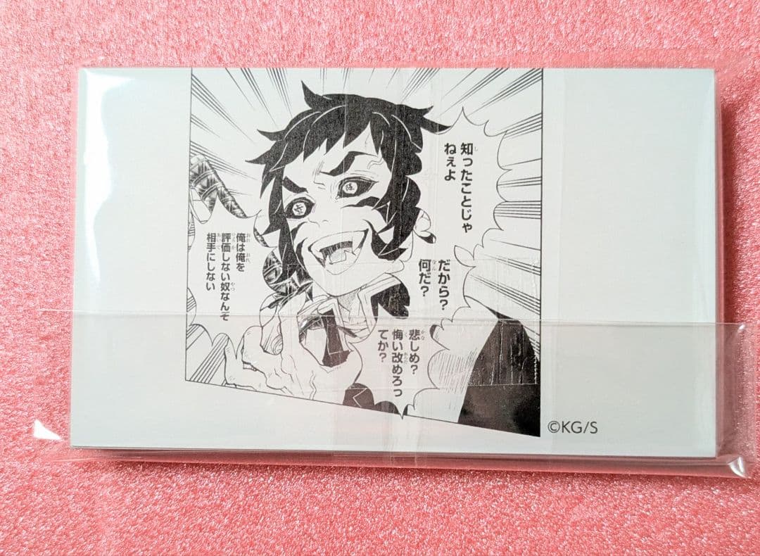 ら*奨様 鬼滅の刃 名刺カードコレクション 獪岳 40枚セット