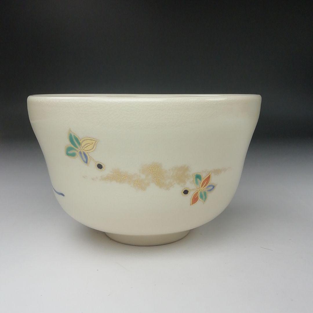 Ｔ３９５　茶碗　『干支 亥 玩具絵』『花山窯　木場紅園 造』共箱　抹茶碗　茶道具