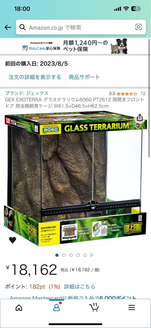 飼育ゲージ　バスキングライト