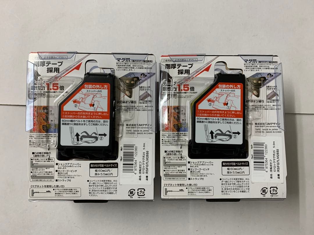 タジマ スケール 回転セフG7ロックマグ爪25 RSFG7LM2550×2個