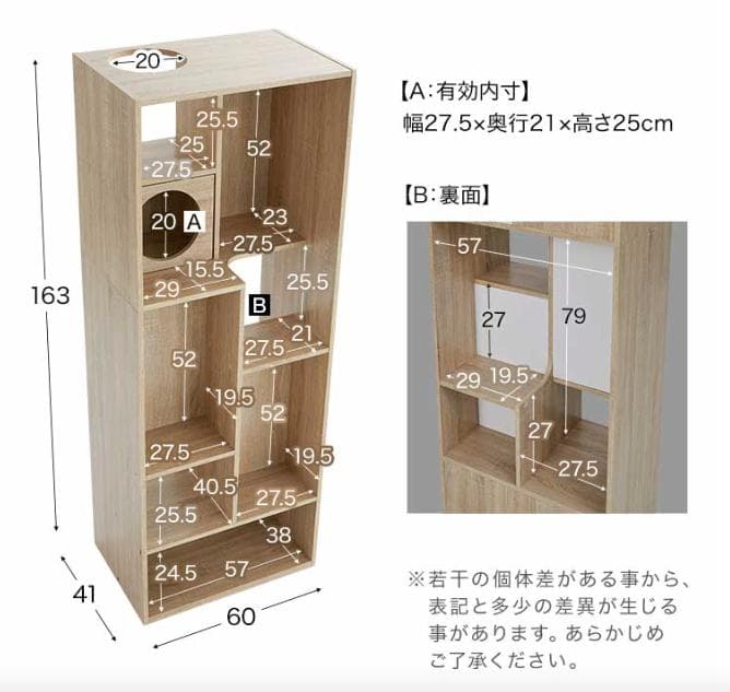 組立済み【幅60cm】猫が遊べるキャットウォークつきブックシェルフ