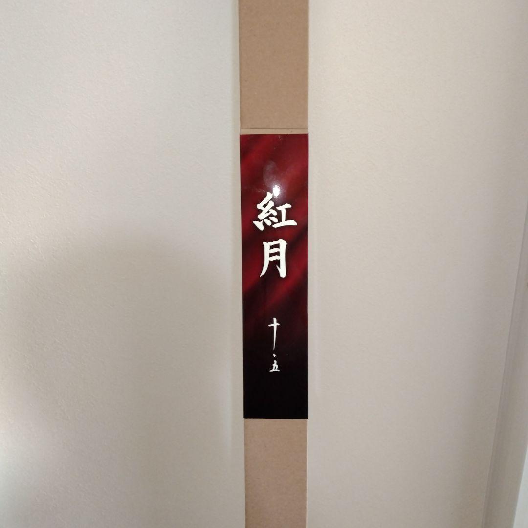 シマノ　SHIMANO　 紅月　10.5尺