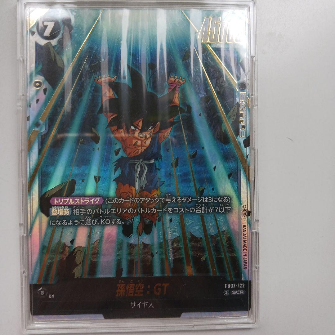 ドラゴンボールフュージョンワールド孫悟空:GTSEC、SEC☆パラレル