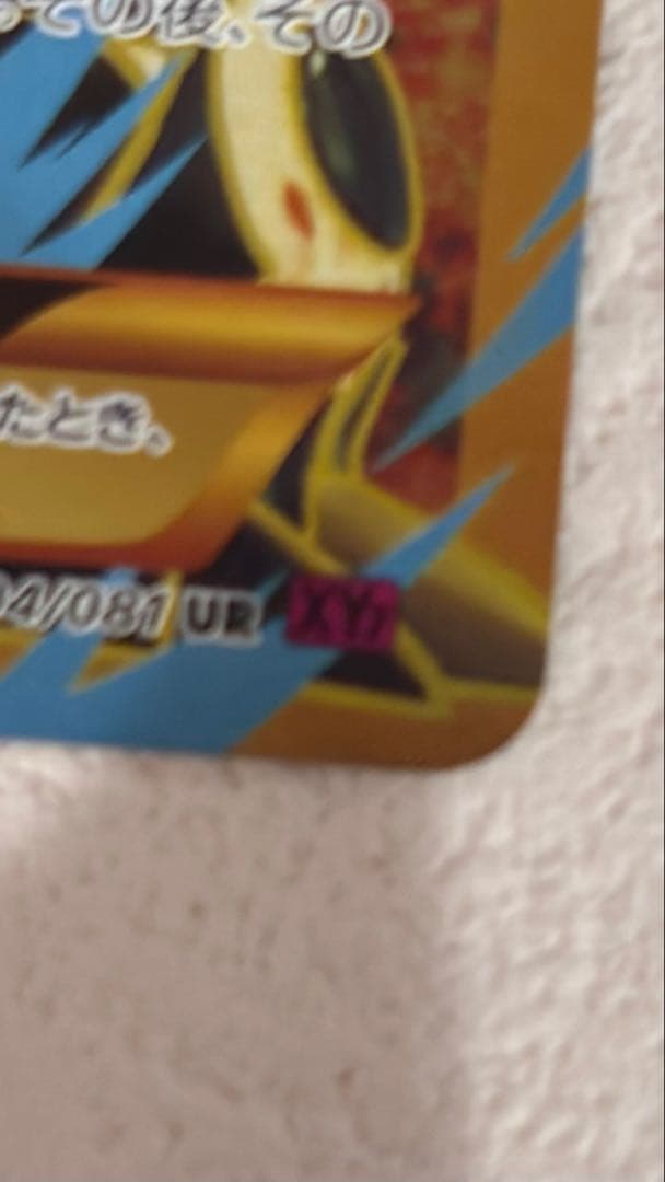 超美品ゲンシグラードンEX UR XY7 バンデットリング 094/0