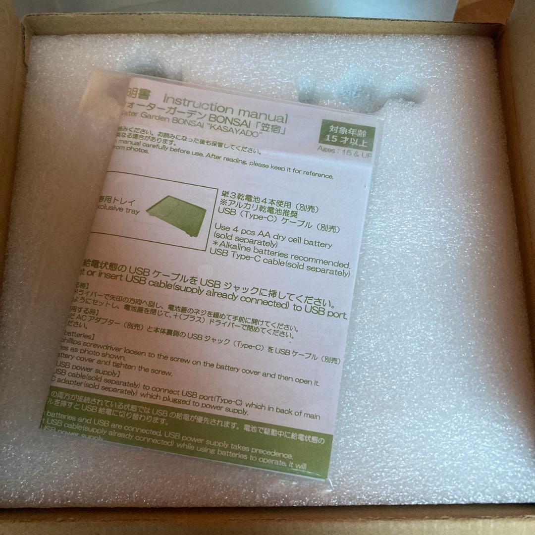 となりのトトロ　ウォーターガーデン　BONSAI