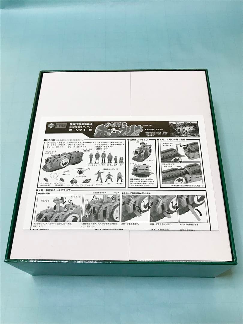 アートストーム　EX合金　恐竜探検隊　ボーンフリー号　検）　トミー　ポピー