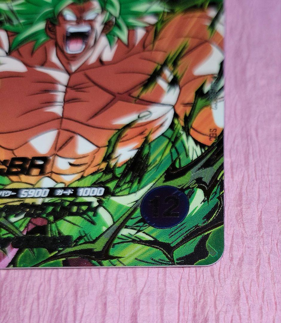 現在出品中のまとめ売りブロリーの確認用