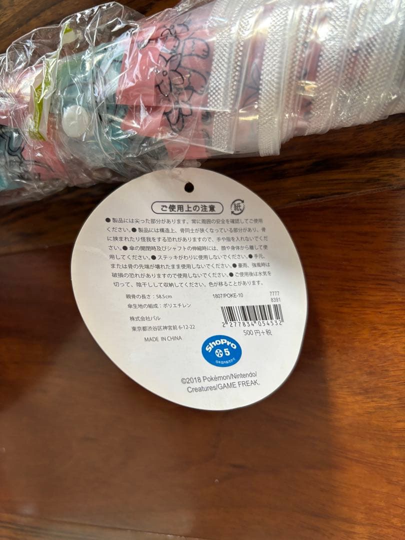 3COINS ポケモン コラボ 傘2本＋カップ2個＋レジャーシート まとめ売り