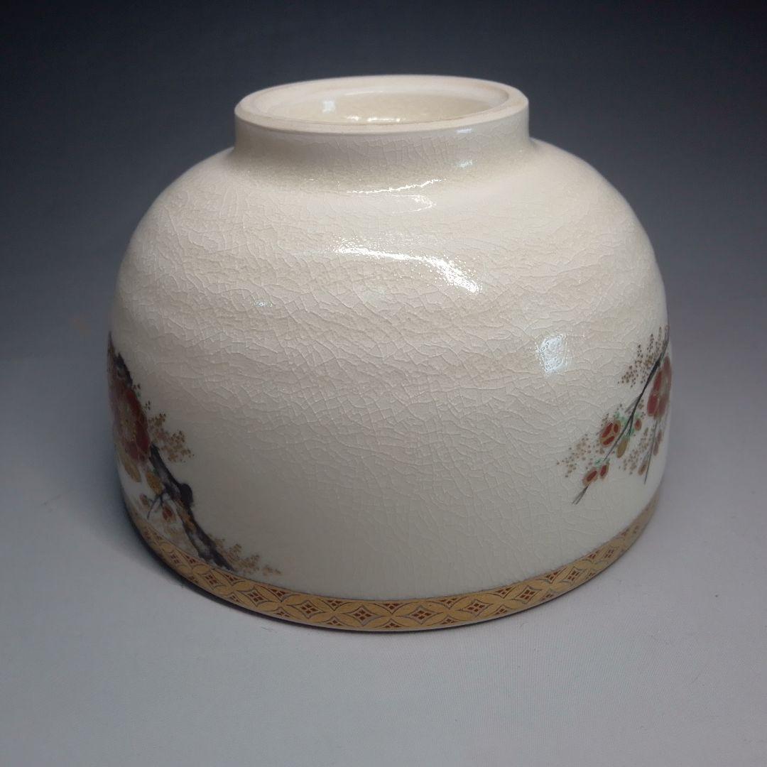 陶正山　薩摩　薩摩焼　梅の絵　茶碗　金継ぎ有