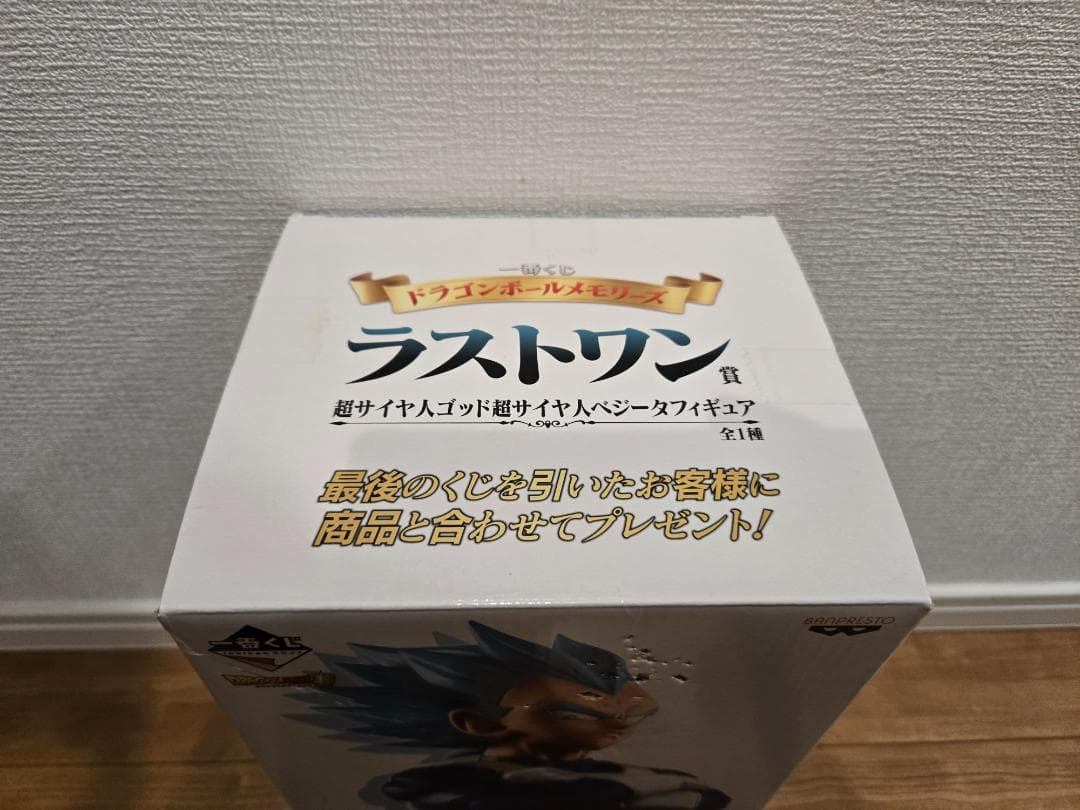 くじ ドラゴンボール メモリーズ ラストワン 超サイヤ人ゴッド超サイヤ人ベジータ