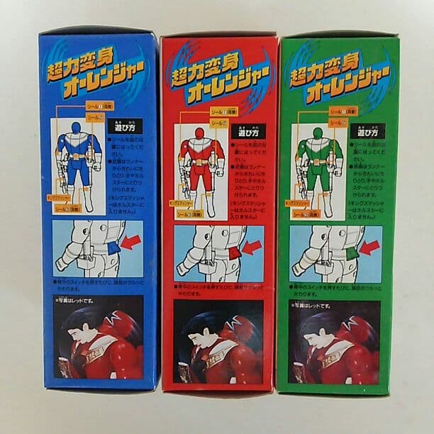 「超力戦隊オーレンジャー」超力変身オーレンジャー５体セット（新品・当時モノ）