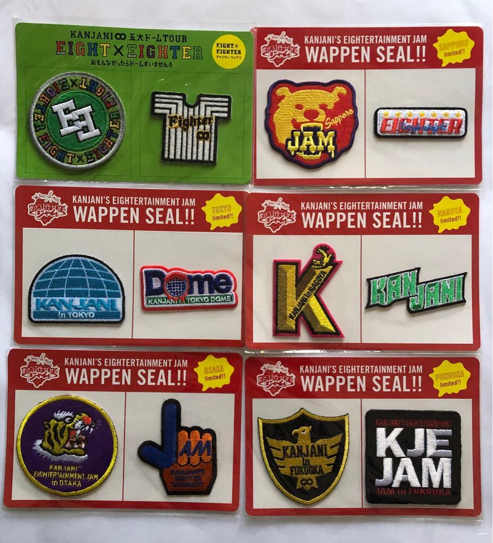 【関ジャニ∞】SUPER EIGHTグッズ　会報　ポチ袋　カップ　クリアファイル