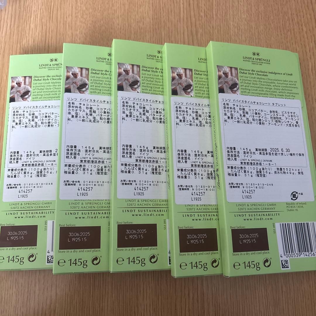 リンツ　ドバイチョコLindt 5枚
