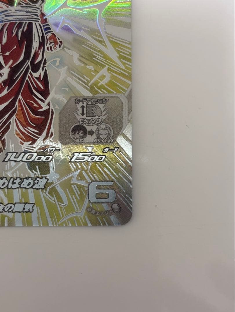 スーパードラゴンボールヒーローズ　MM6 BM11-SEC3 LC 孫悟空