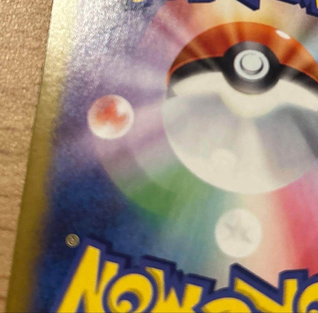 ポケモンカード　リーリエのピッピex