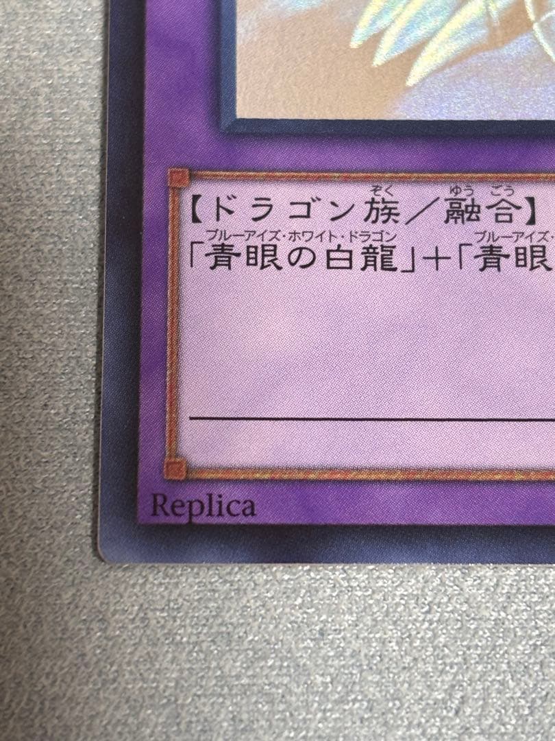 遊戯王カード 遊戯王 青眼の白龍 青眼の究極竜 ホログラフィックレア 2点セット