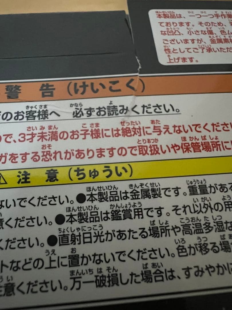 ドラクエ　メタリックモンスターズギャラリー　やまたのおろち　キングヒドラ
