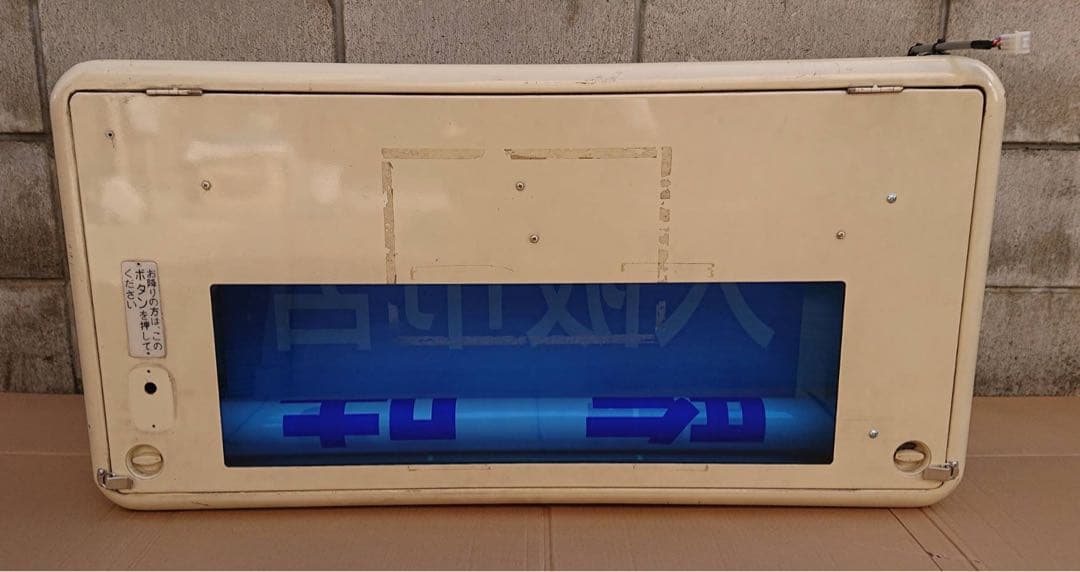 大阪市交通局 大阪市営バス 大阪シティバス 中津営業所 横面方向幕 巻取機