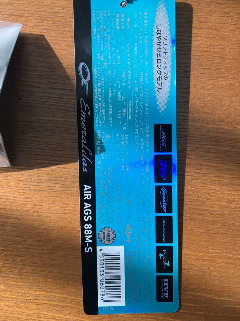 Daiwa エメラルダスAIR AGS 88m-sエギングロッド