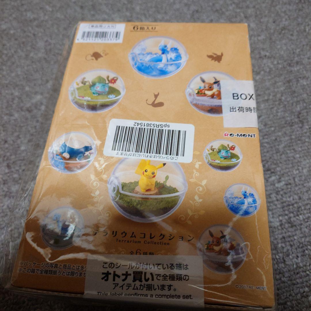 テラリウムコレクション　ポケモン　未開封　2017