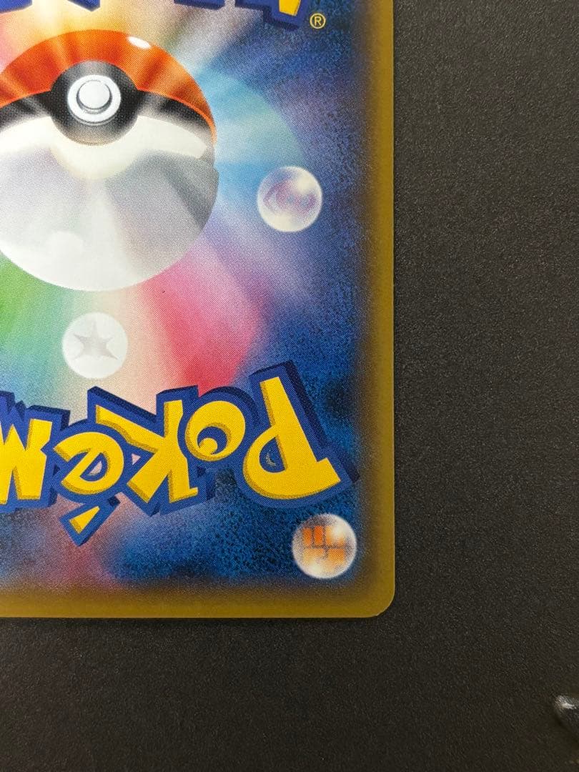 お茶会ごっこ ピカチュウ プロモ