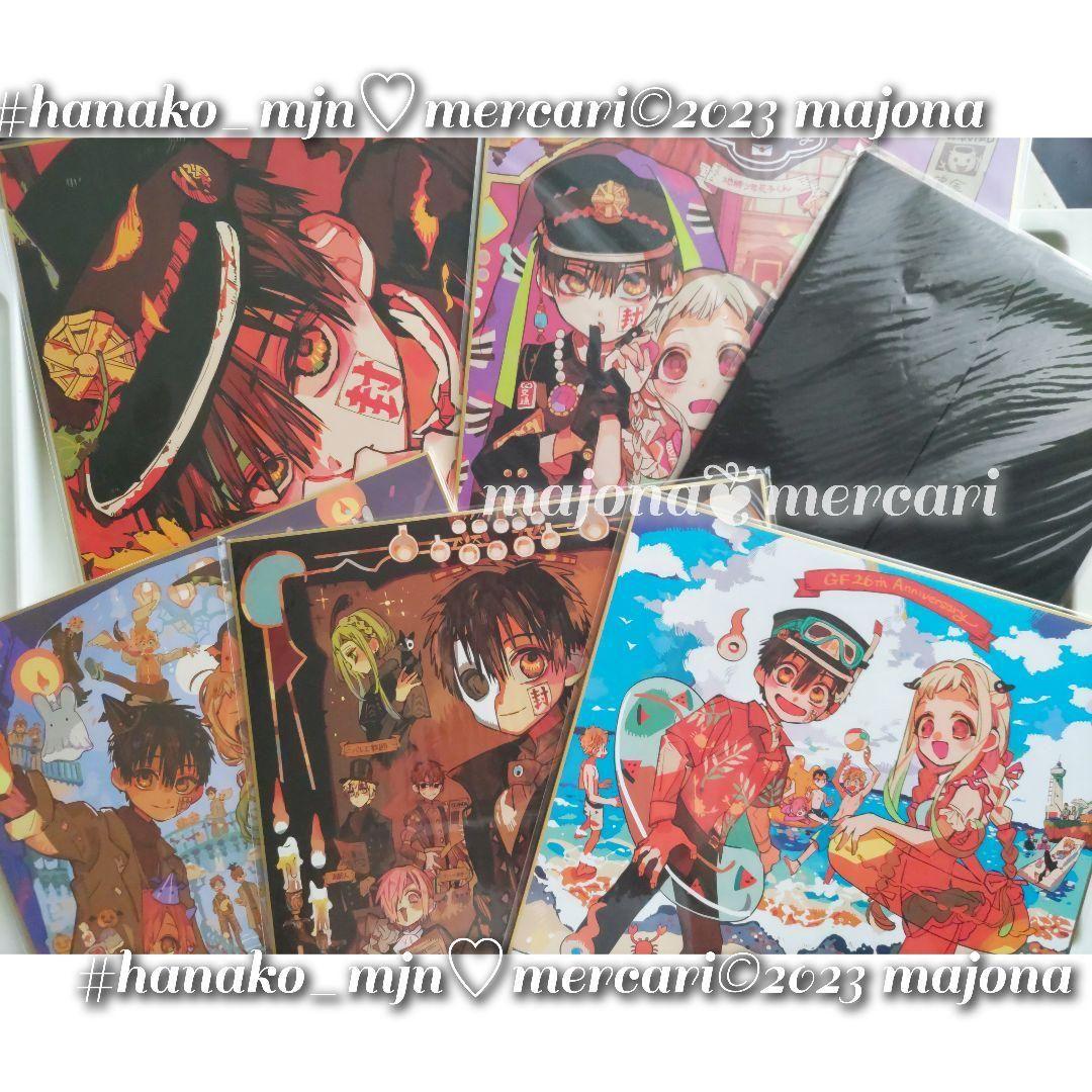 地縛少年花子くん 放課後少年花子くん 応募者全員サービス 複製サイン色紙 6枚