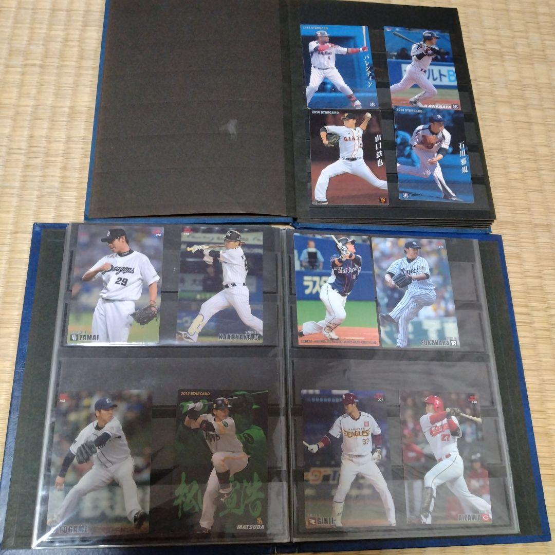 プロ野球カード　平成　９８枚　カルビー