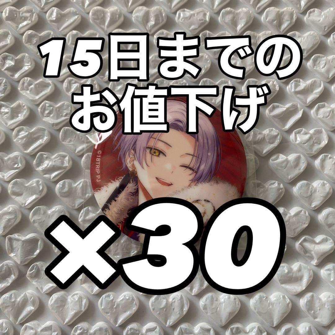 【15日までお値下げ】18TRIP エイトリ 大黒可不可 缶バッジ