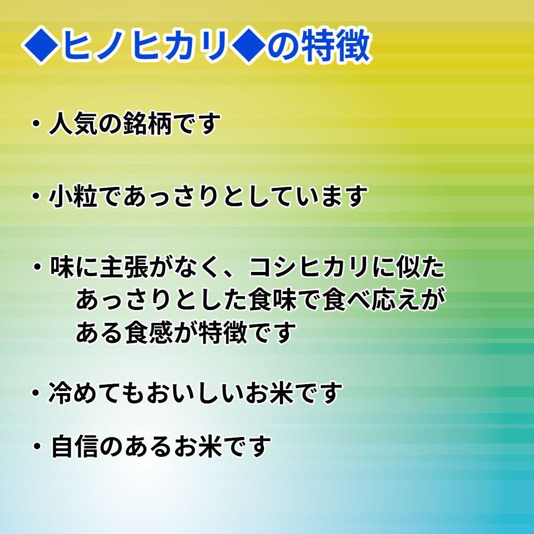 【白米】【精米】広島県産ひのひかり 20kg(5kgx4 袋)