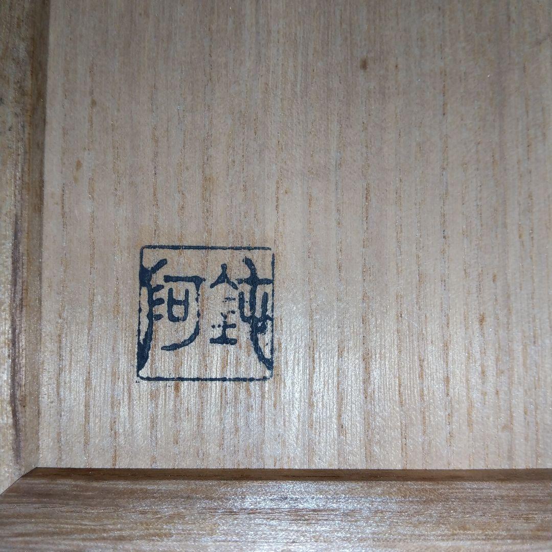 粉引　酢次茶碗