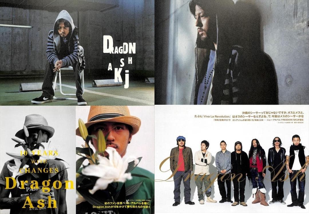 Dragon Ash ドラゴン・アッシュ 雑誌 切り抜き 500P デビュー～