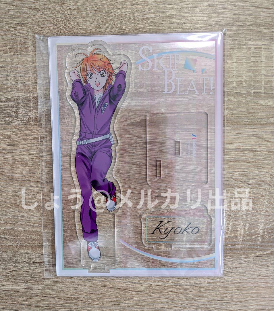 スキビ フロマージュ アクスタ キョーコ