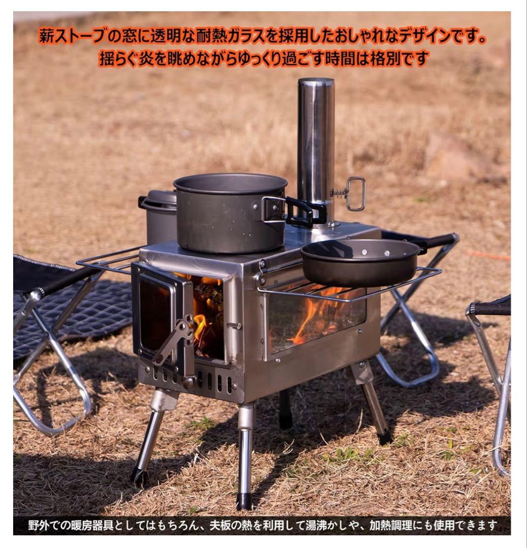 SENQI 薪ストーブ 耐熱ガラス窓付き おまけ付き