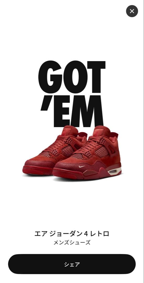 NIKE エアジョーダン4 Brick by Brick\" サイズ 24.5cm