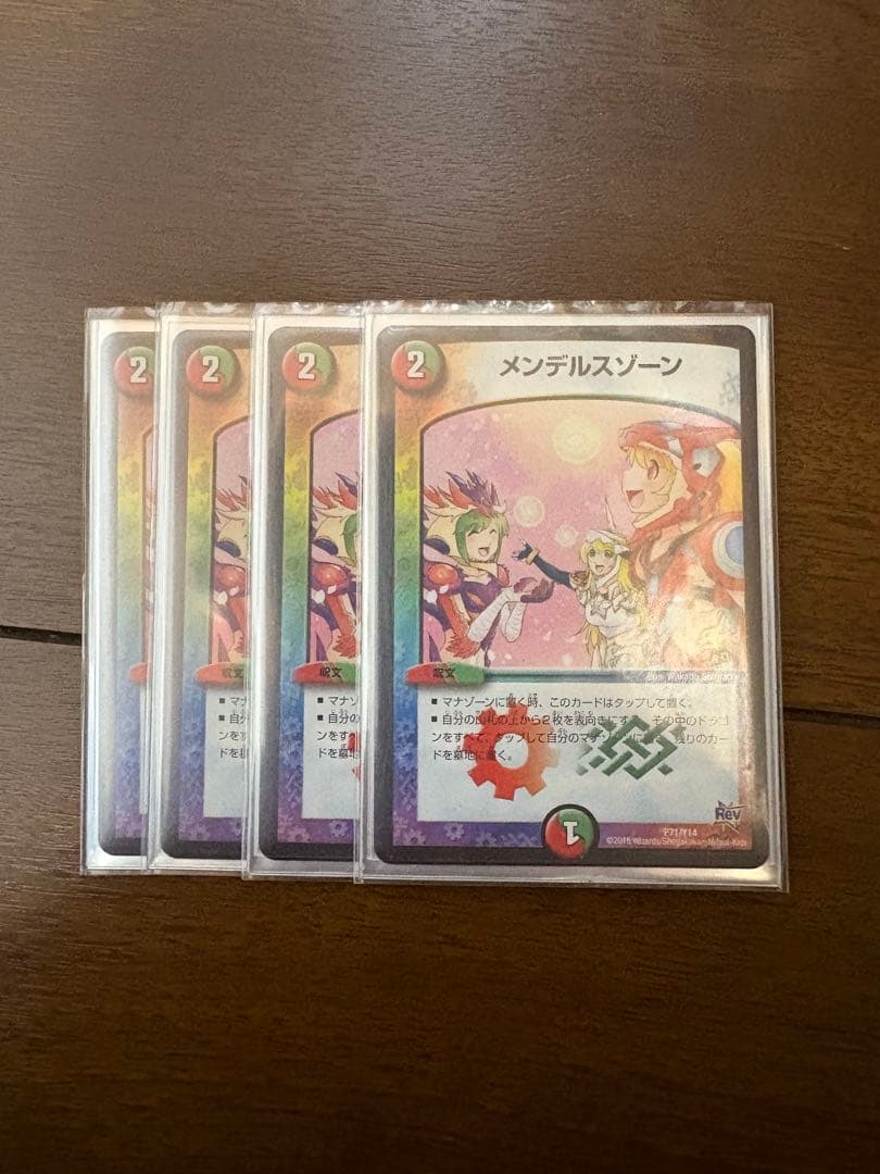 メンデルスゾーン プロモ