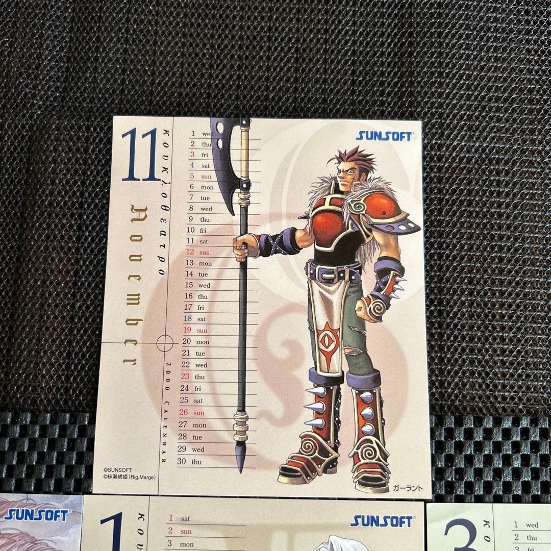 ククロセアトロ ～悠久の瞳～ 2000年 卓上カレンダー