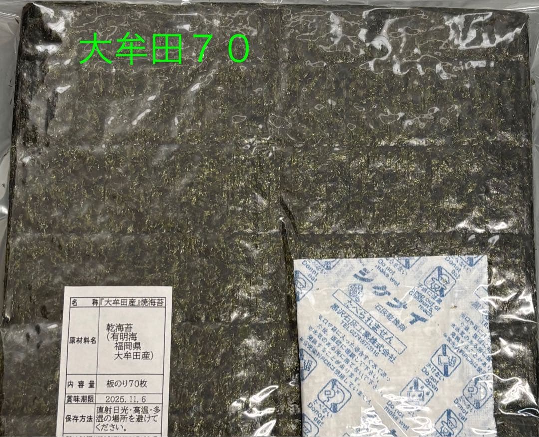 かーみちゃん『福岡県大牟田産』70枚x２個口