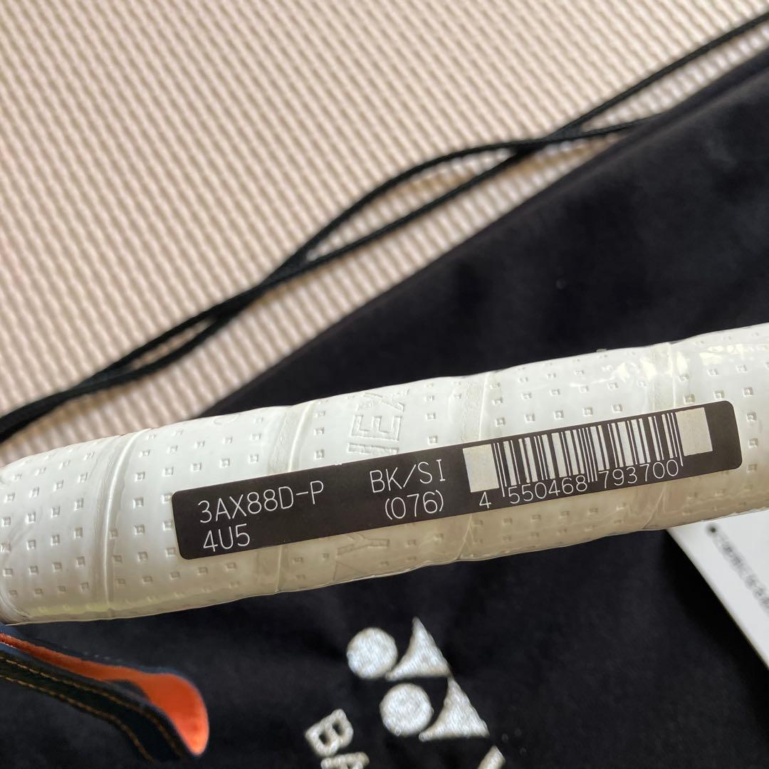 新品未使用品　YONEX アストロクス88D PROラケット 2本セット