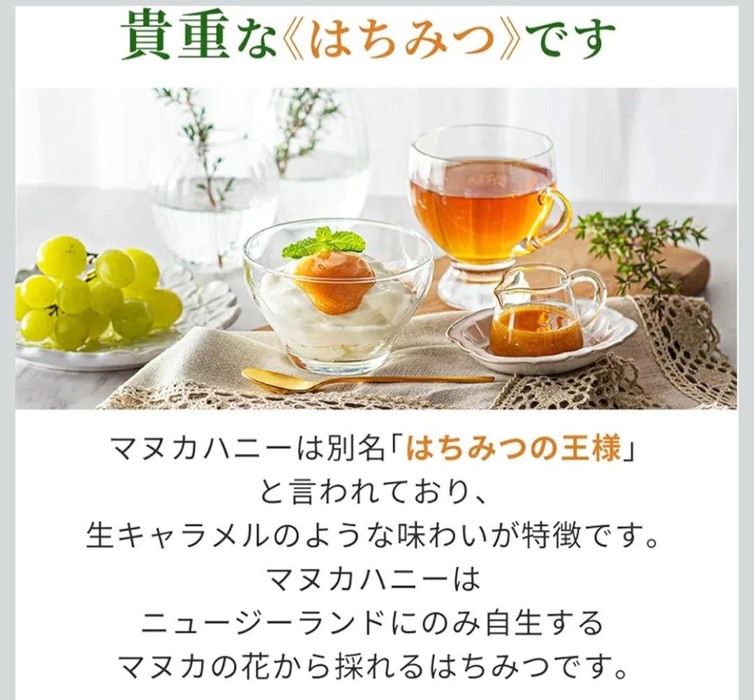 コンビタ社　マヌカハニーUMF5＋　500g×3本セット新品未開封COMVITA