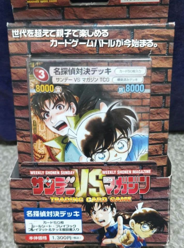 絶版 サンデーVSマガジン 名探偵対決デッキ 名探偵コナン 金田一少年の事件簿