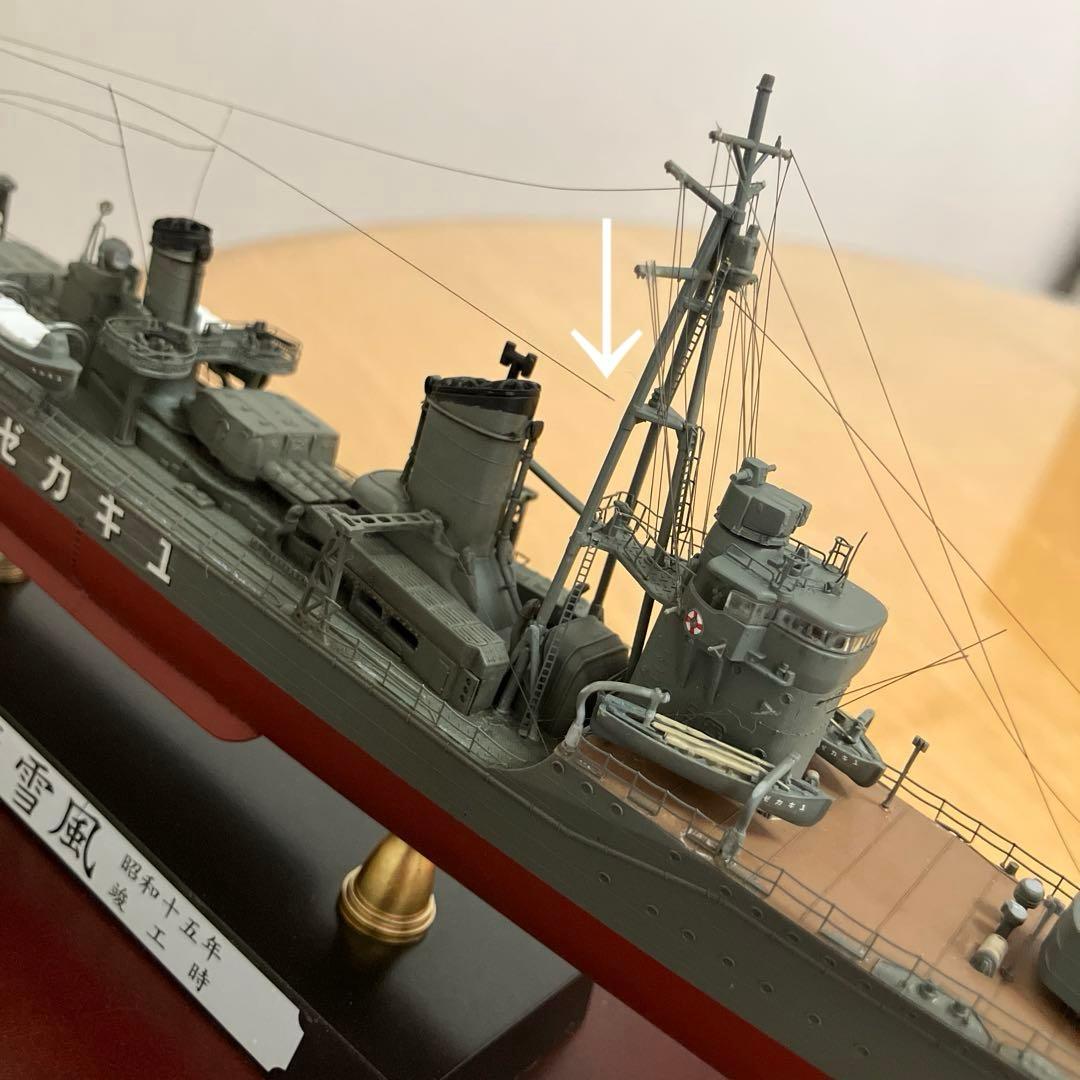 1/350「雪風」 完成品 ケース付き