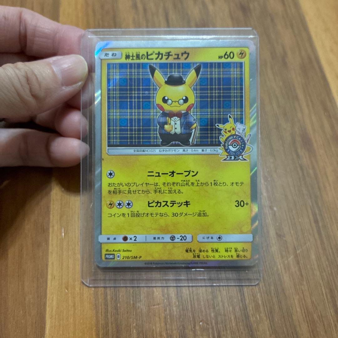 紳士風のピカチュウポケモンセンタートウキョーDXオープン記念