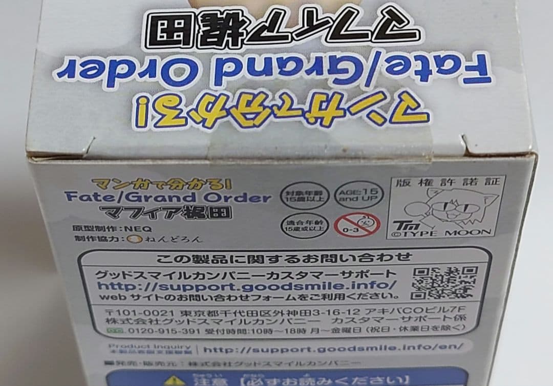 【新品未開封】マンガで分かるFGO トレーディングフィギュア フルセット