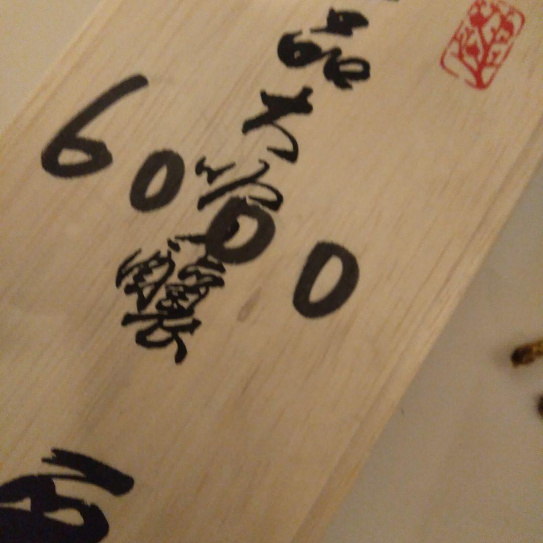 吉久保酒造 嚼梅 一品大吟醸純 720ml　11月21