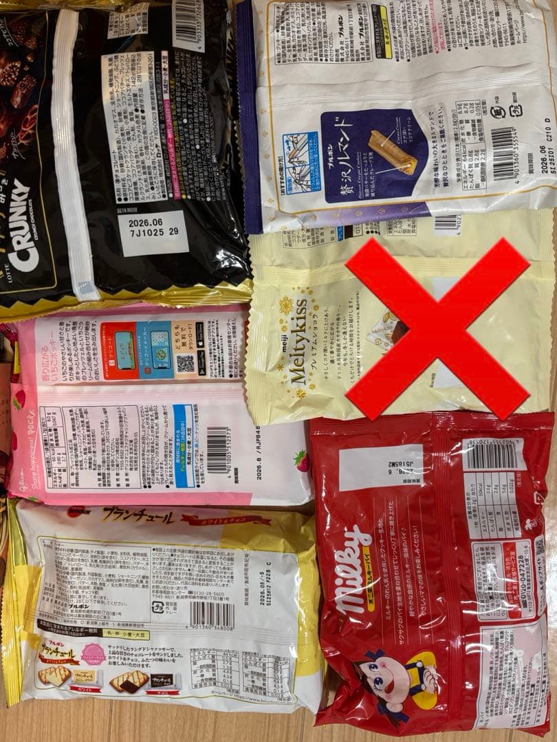 【新品未開封】　食品 お菓子 スナック チョコ まとめ売り