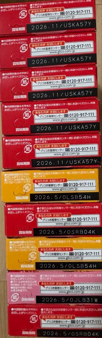【新品未開封】　食品 お菓子 スナック チョコ まとめ売り