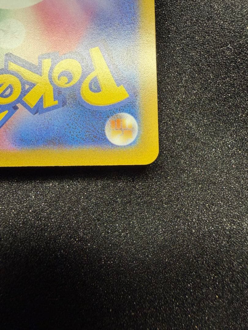 メガリザードンX ex sar インフェルノX 110/080