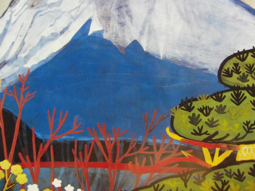 片岡 球子、【梅ほころびそめし富士】、大判、超希少画集・額装画、状態良好