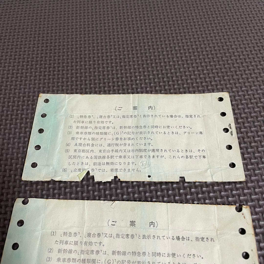 使用済 国鉄 切符 マルス券 急行 指定席券 2枚セット よねやま号 小出 上野